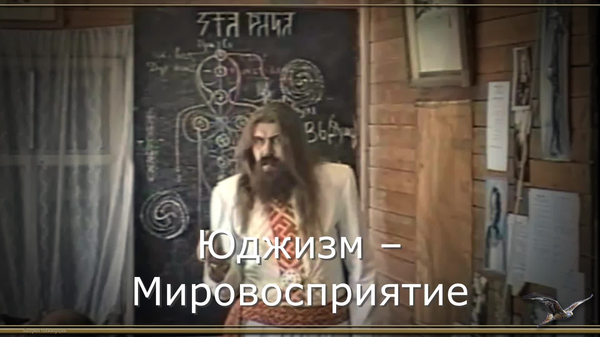 Неминущий веды 7
