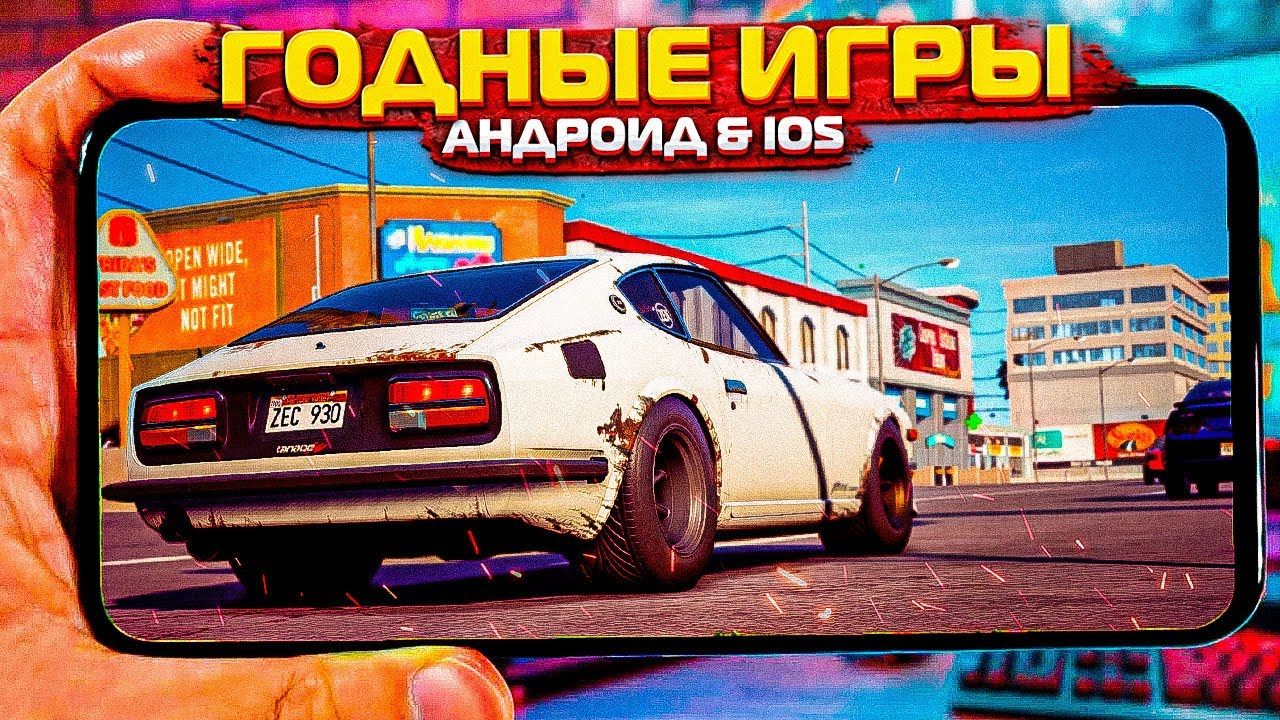 требовательные игры на андроид 2023. игры на андроид 2020. требовательные игры на андроид 2023. Android игры. самая тяжёлая игра на андроид.