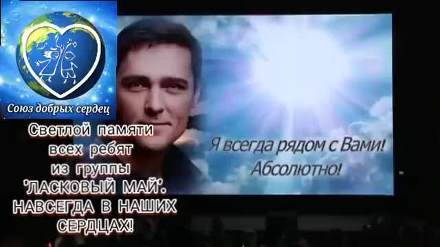 Вечер память юрию шатунову