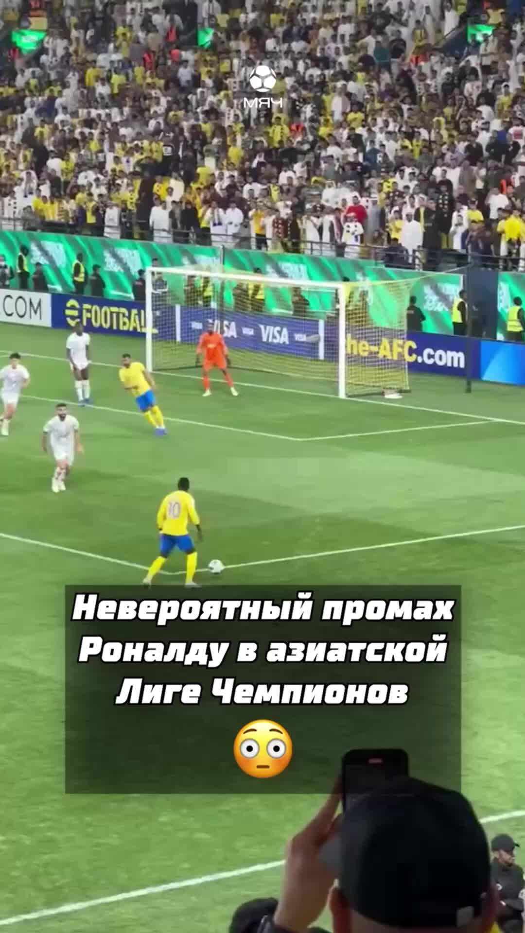 Промах роналду