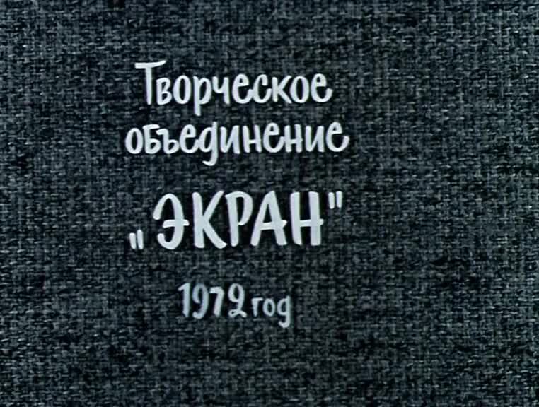 В лесу родилась елочка дилижанс