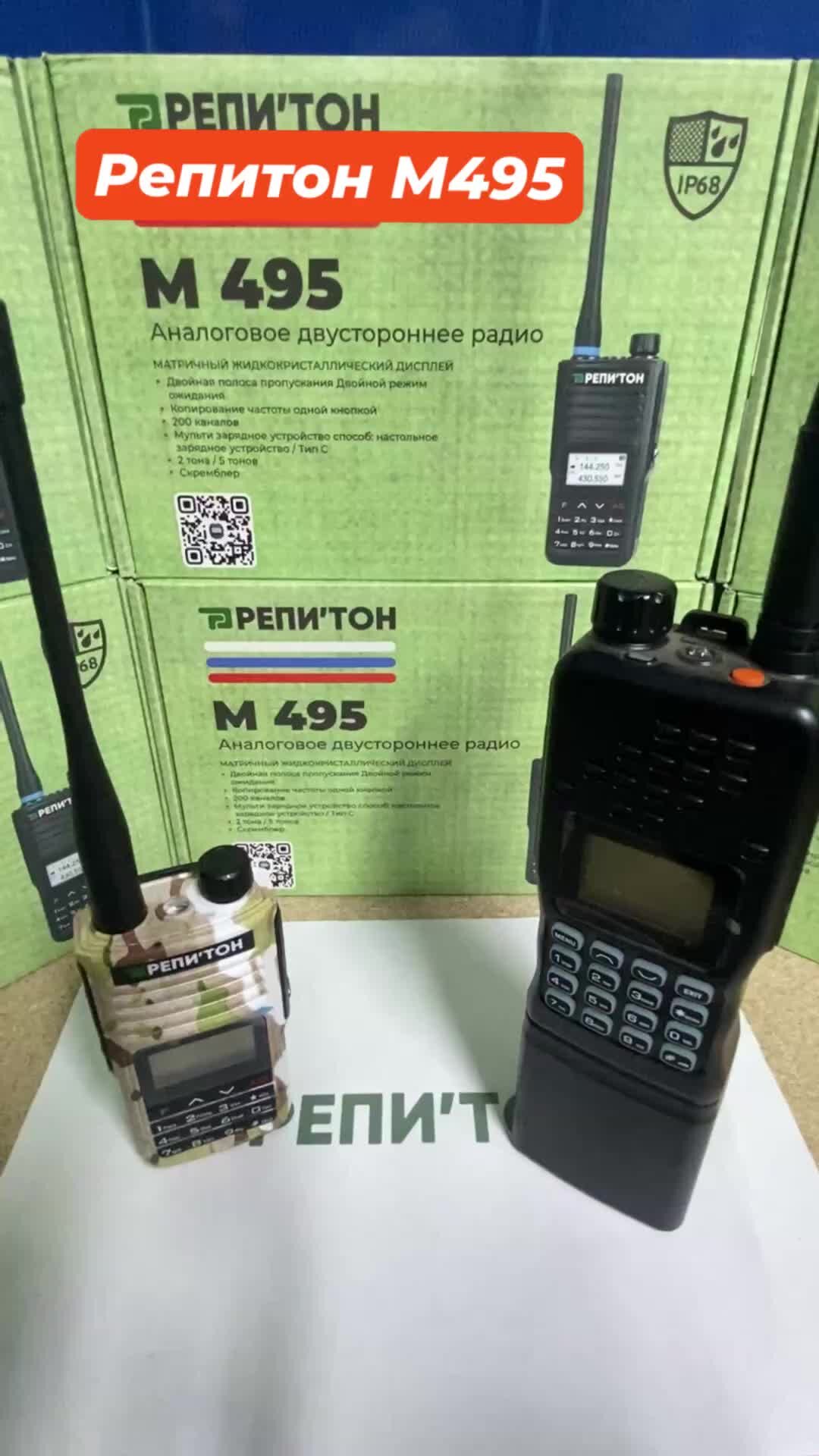 Репитон | Репитон М495 шифрование речи #репитон #всегда#насвязи | Дзен