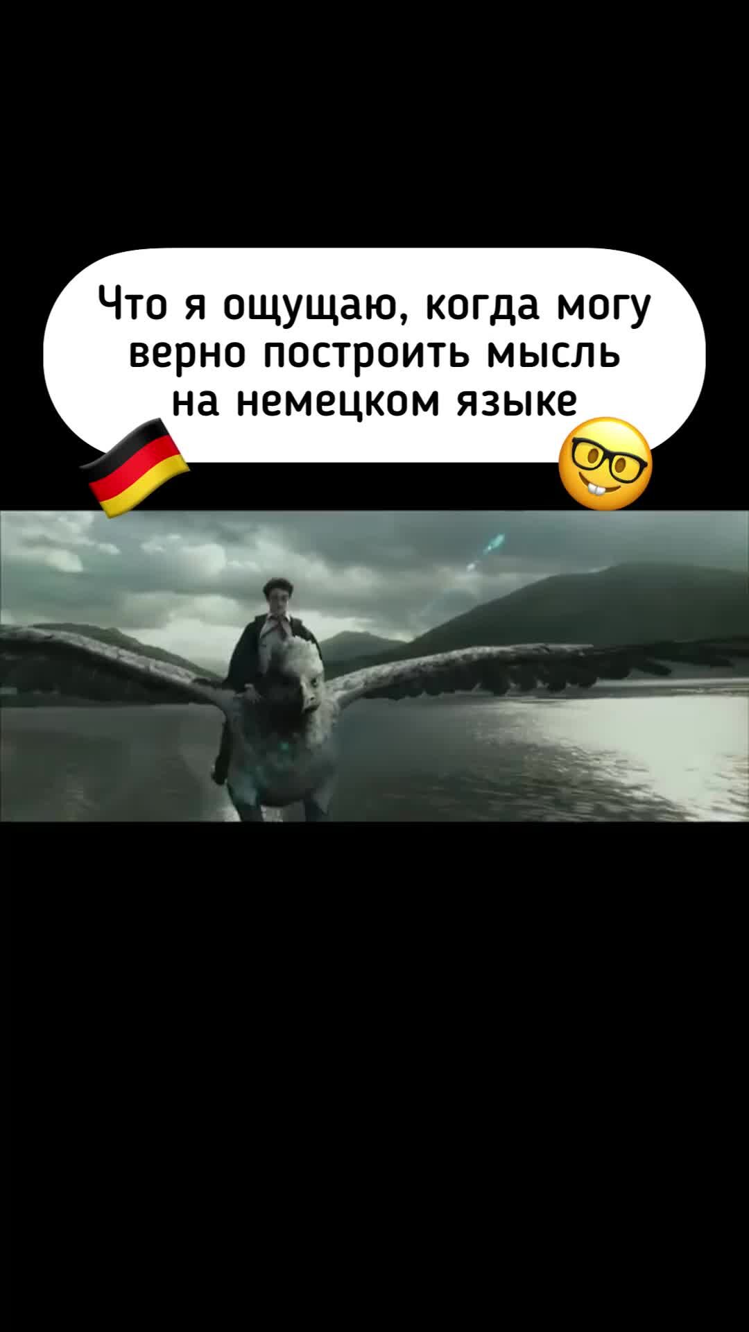 Учите немецкий язык