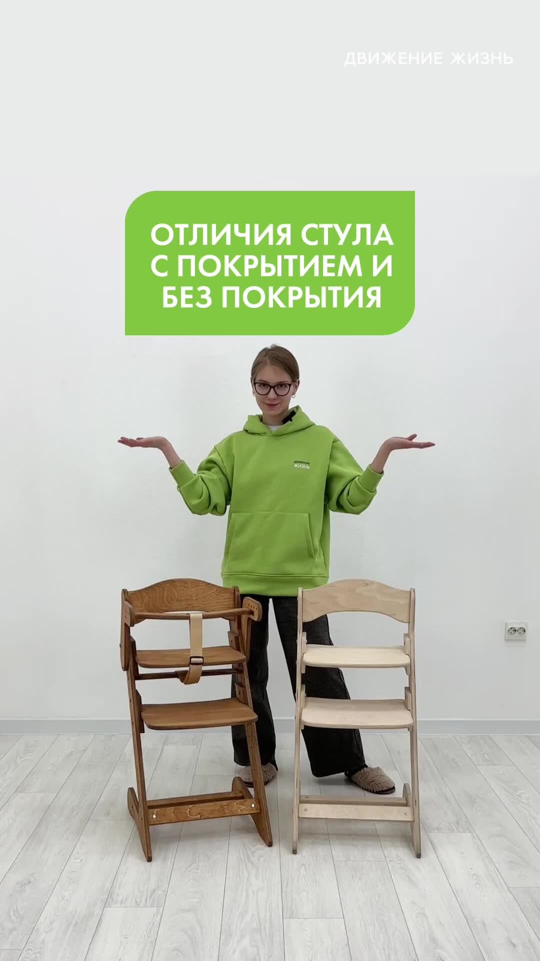 Чем отличается стул от стола