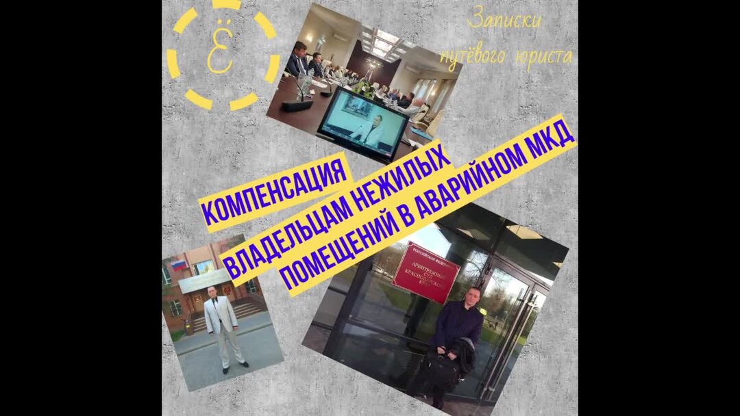 собственник нежилого помещения в многоквартирном доме