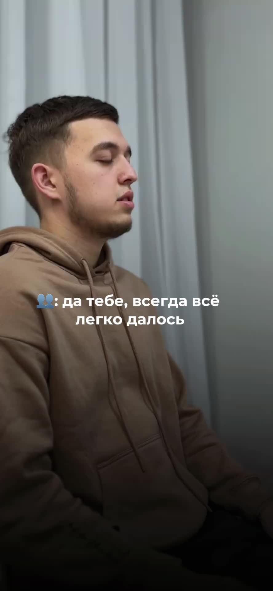 Всегда про. Всегда про