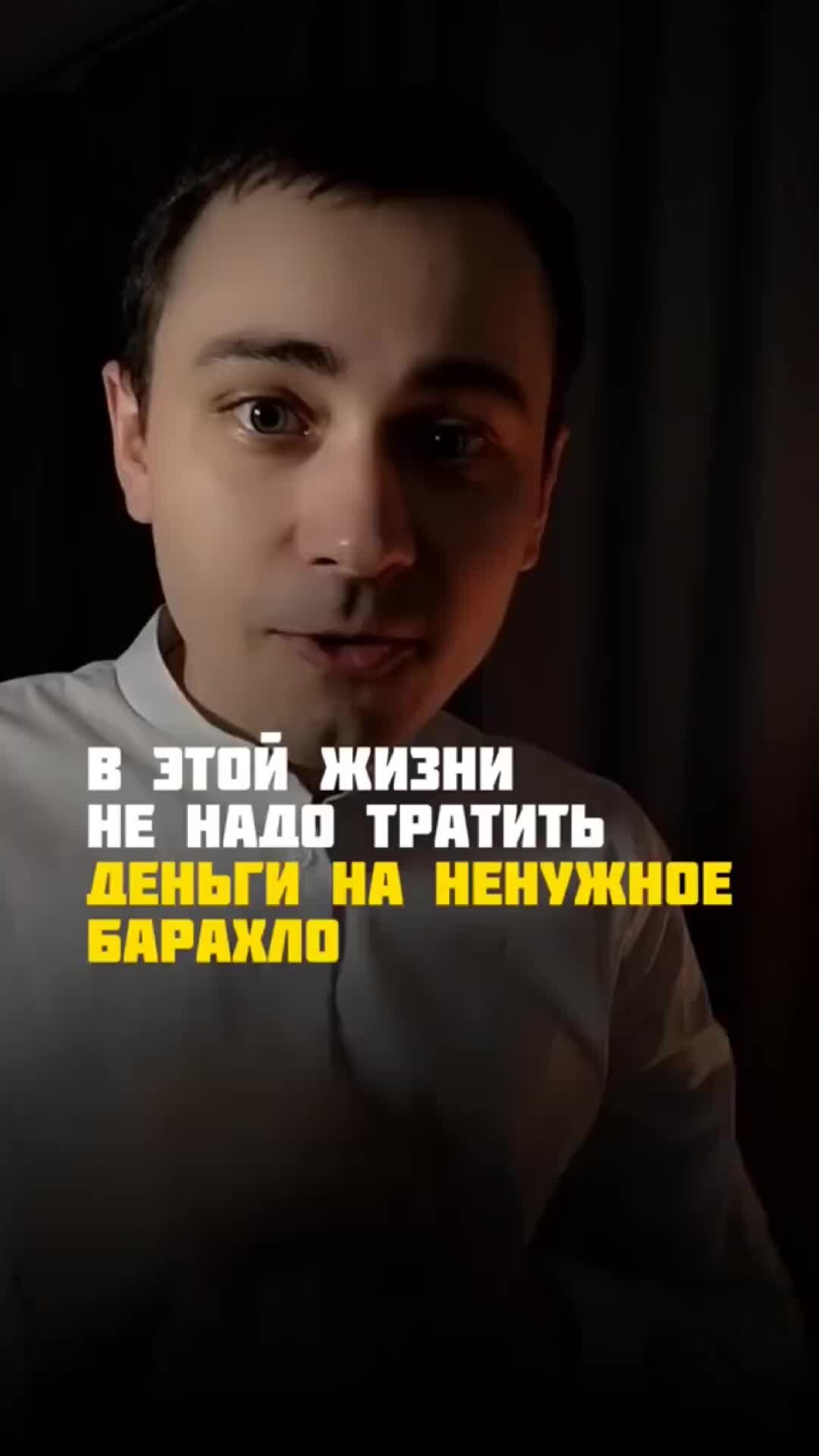 Надо потратить