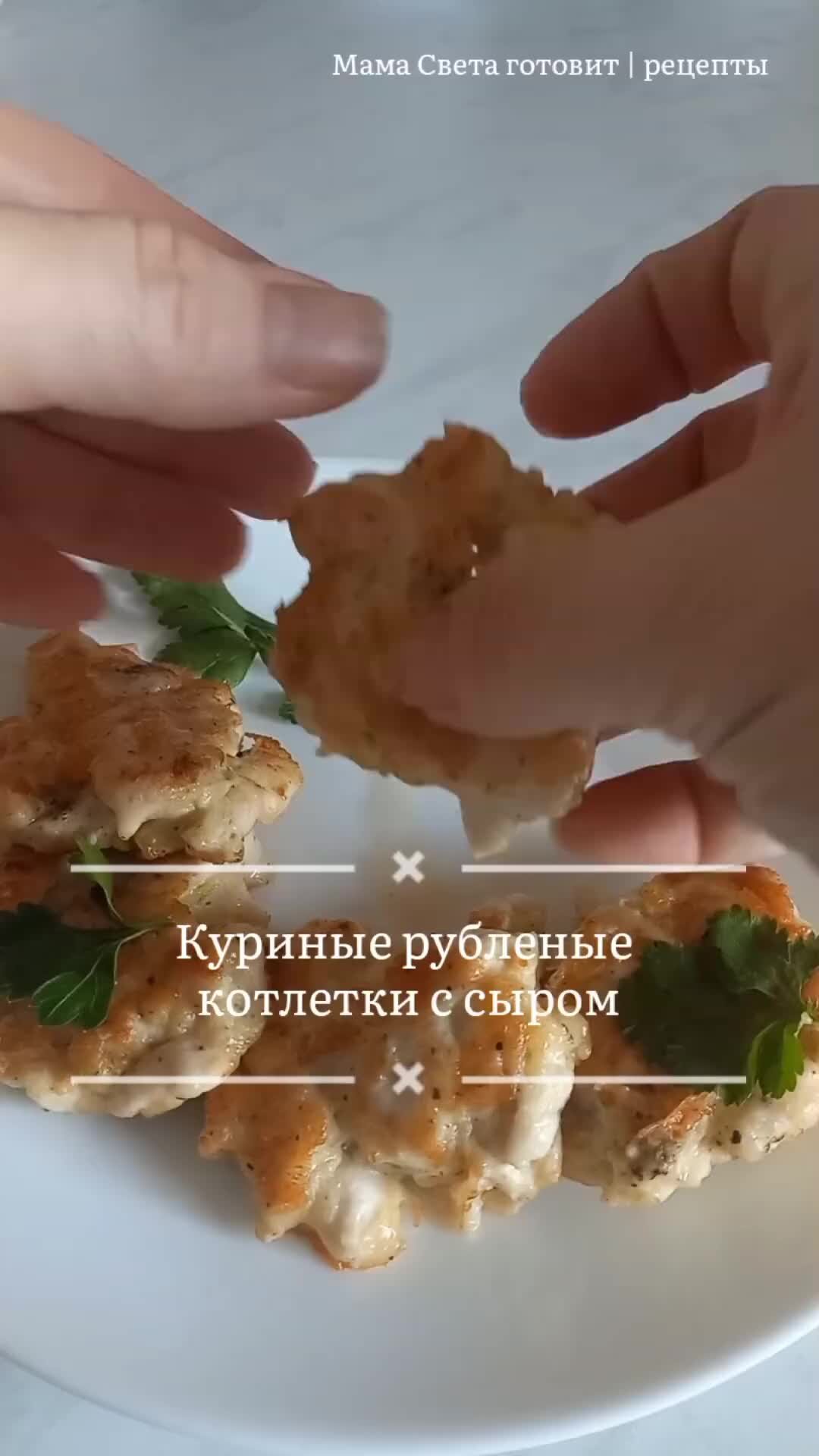 Рубленые котлеты из куриной грудки с сыром и кукурузой