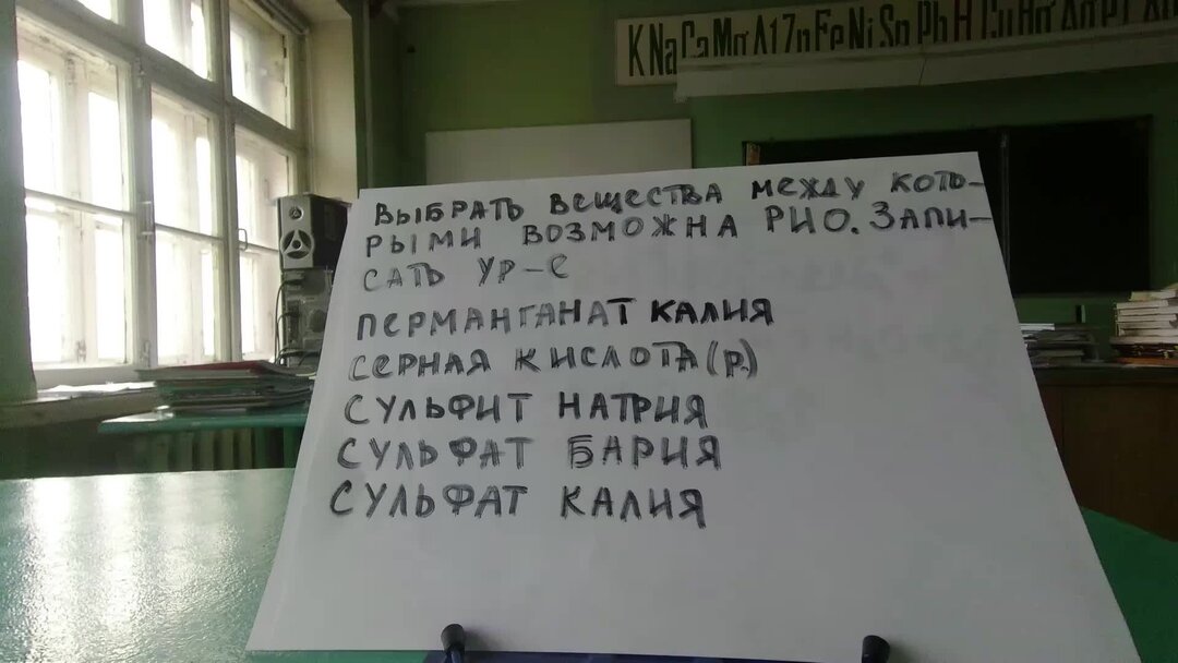 Как сдали химию в 2024. Задание 2 ОГЭ химия 2024. Задание 2 по химии ОГЭ 2024. 26 Задание ЕГЭ химия 2024. Химия ОГЭ 2024 задания.