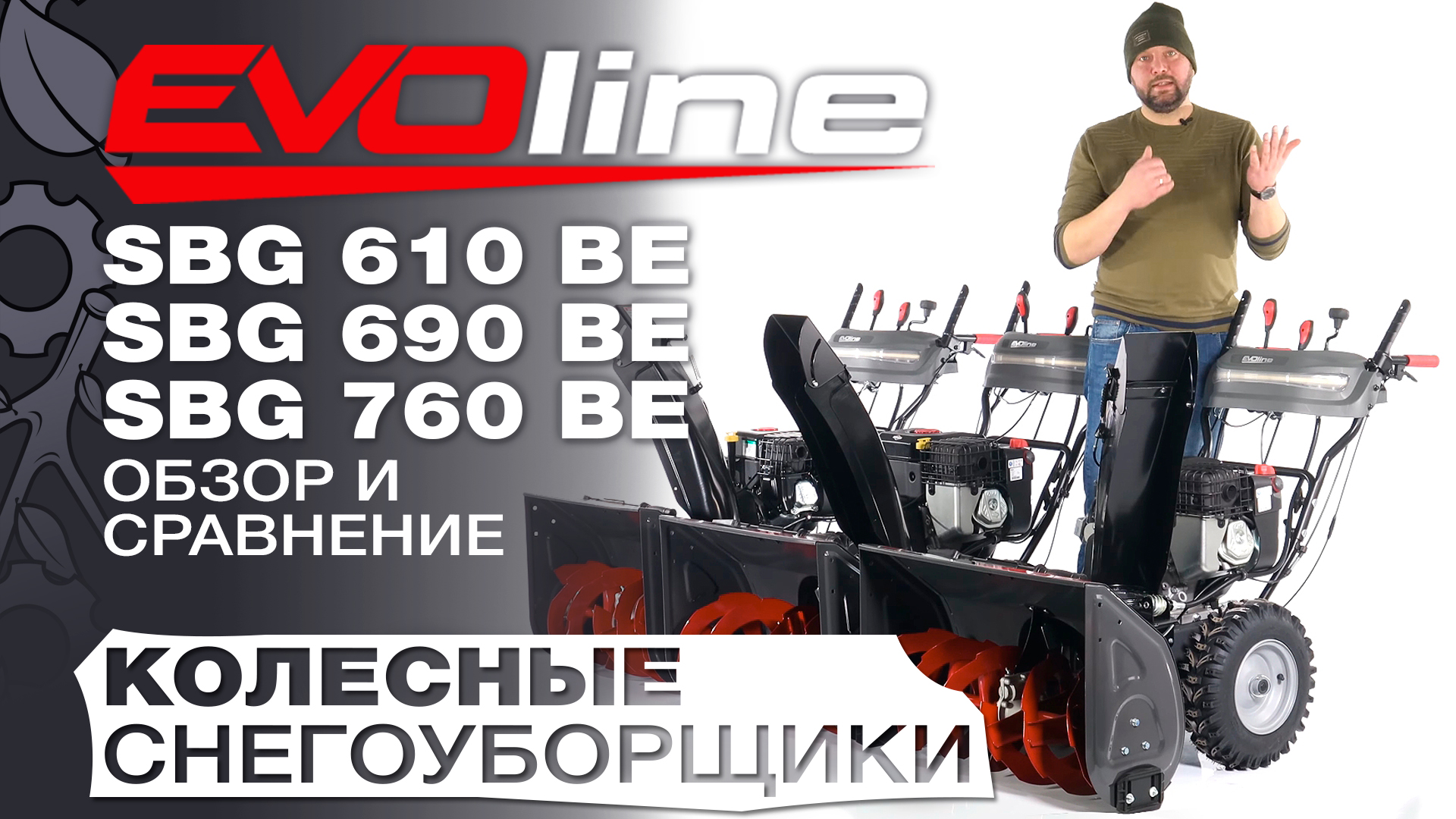 Evoline sbg 760 the