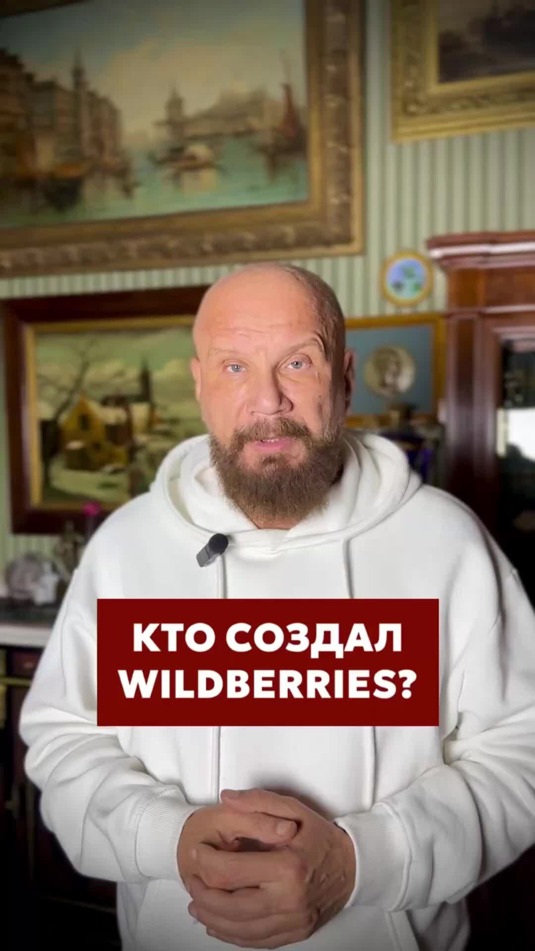 Официальный канал Андрея Ковалева | кто реальный владелец Wildberries? |  Дзен