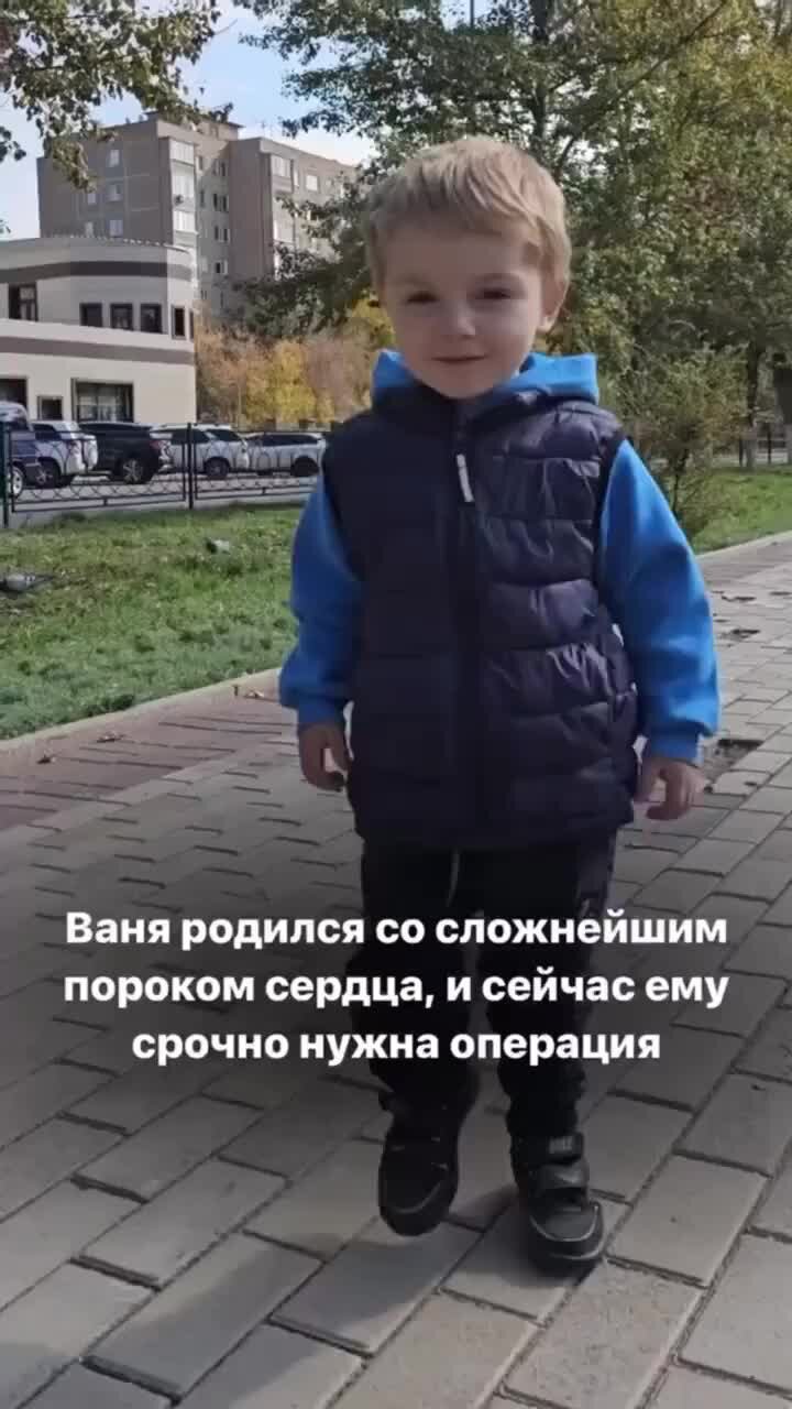 Поможем ване