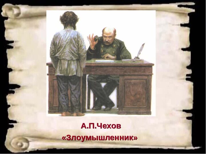 Краткий пересказ книги наша вина