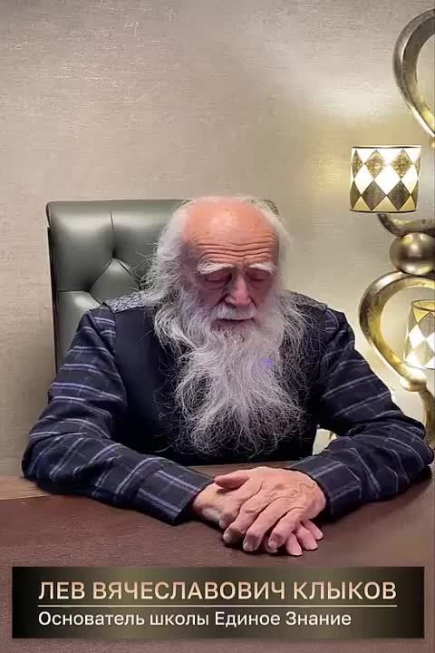 Лев клыков 2025 год