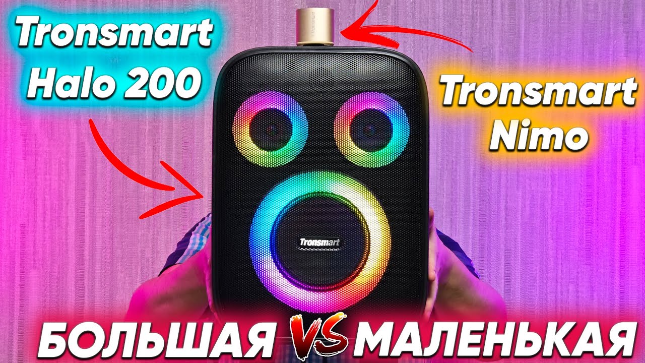 Tronsmart halo 200 отзывы