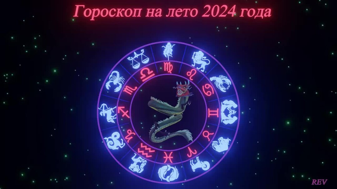 Гороскоп на апрель 2024 года дева женщина