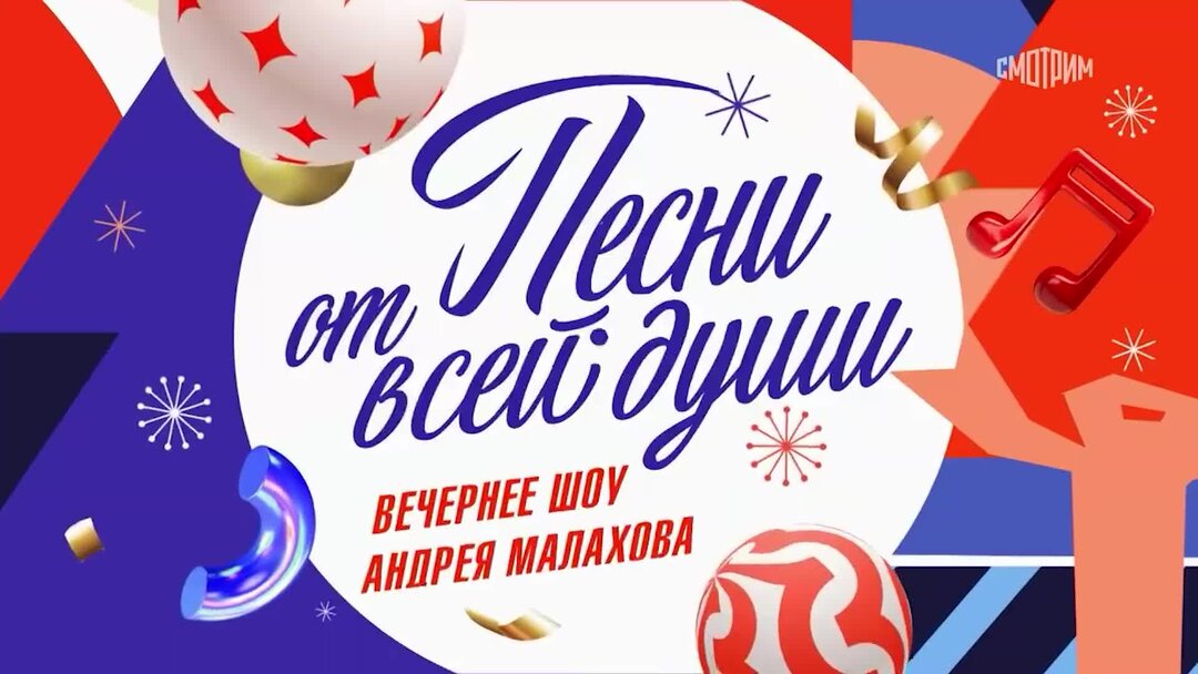 Песни от всей души 27 октября 2024г