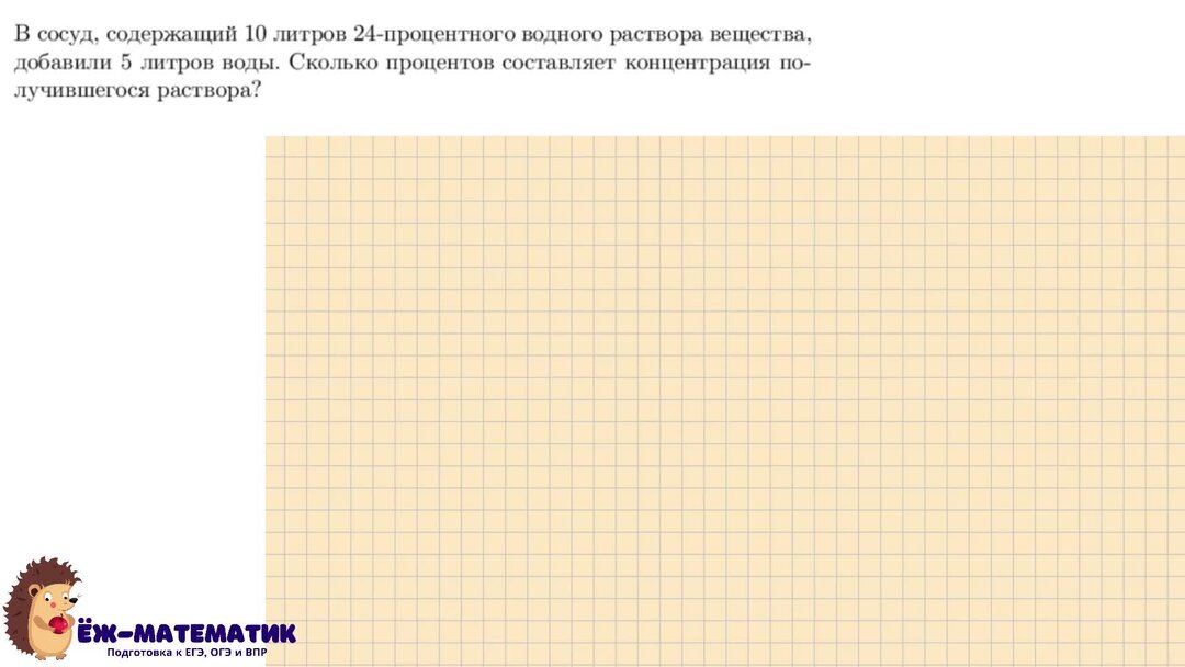20 задание 2018