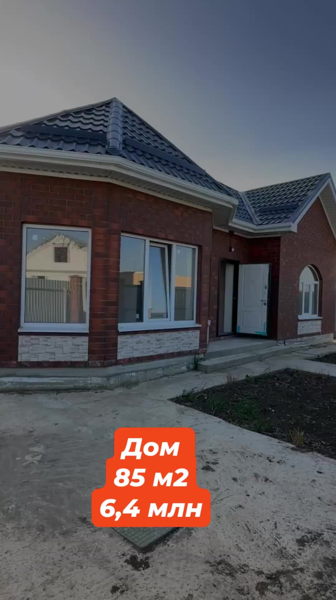 Дома и квартиры от застройщика в Краснодаре 🏠 | Краснодар. Старокорсунская  85 м2 3 сотки ИЖС предчистовая септик скважина газ по меже школа и д/свд  💰6,4 млн ипотеки #купитьдомвкраснодаре | Дзен