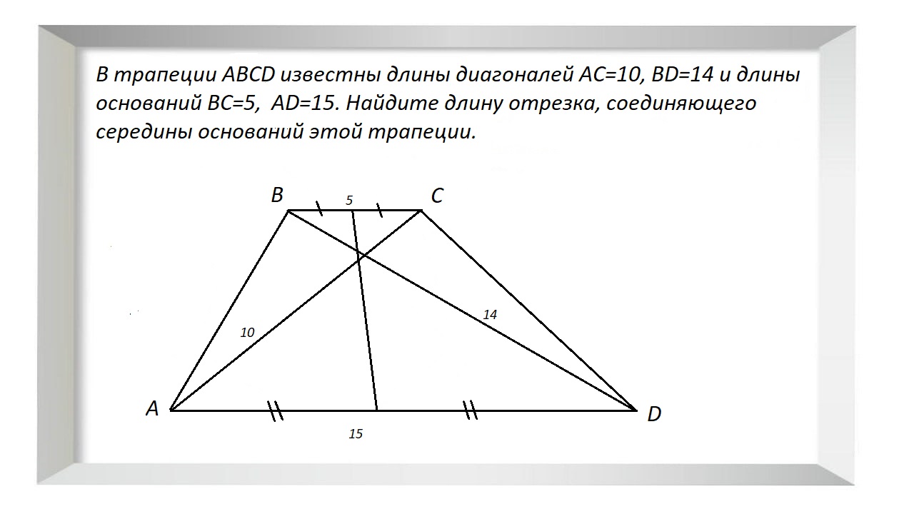 В прямоугольнике abcd проведена диагональ ас. В прямоугольнике abcd проведена диагональ ас. В прямоугольнике abcd проведена диагональ ас. Перпендикуляр к диагонали прямоугольника. В прямоугольнике abcd проведена диагональ ас.