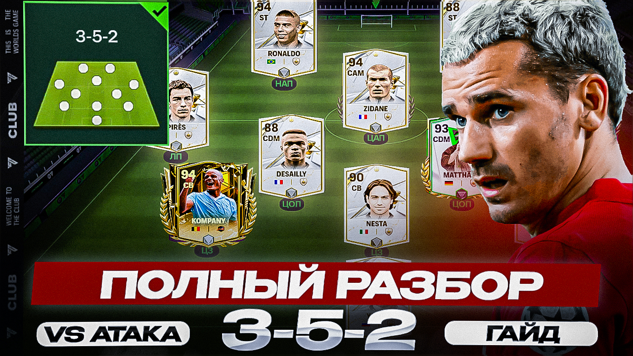Фк мобайл игра