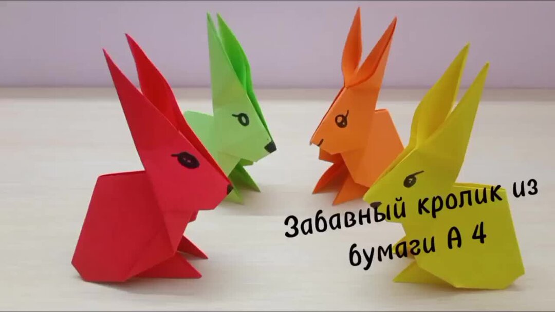 Оригами из бумаги 5