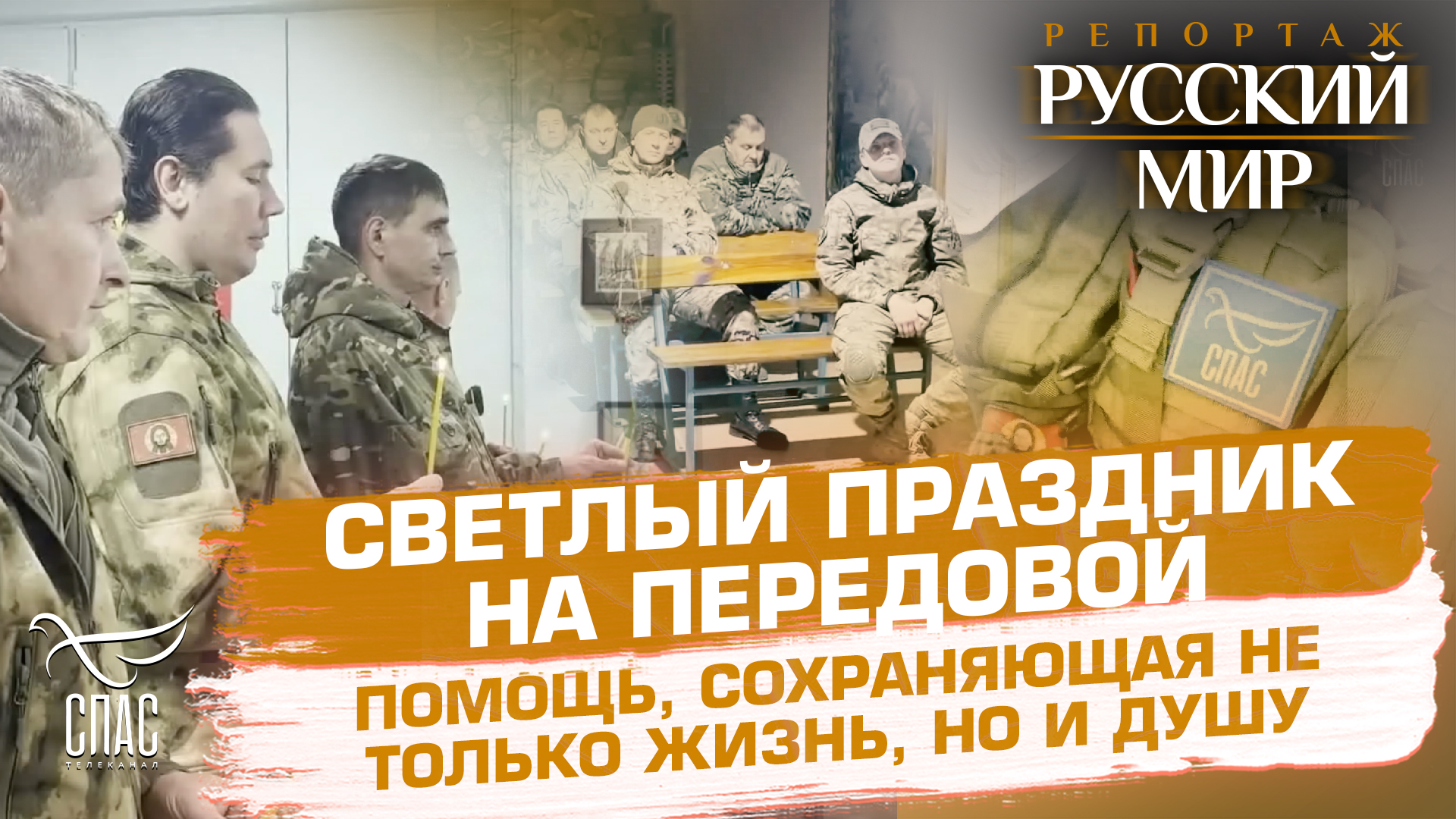 Продолжай душа