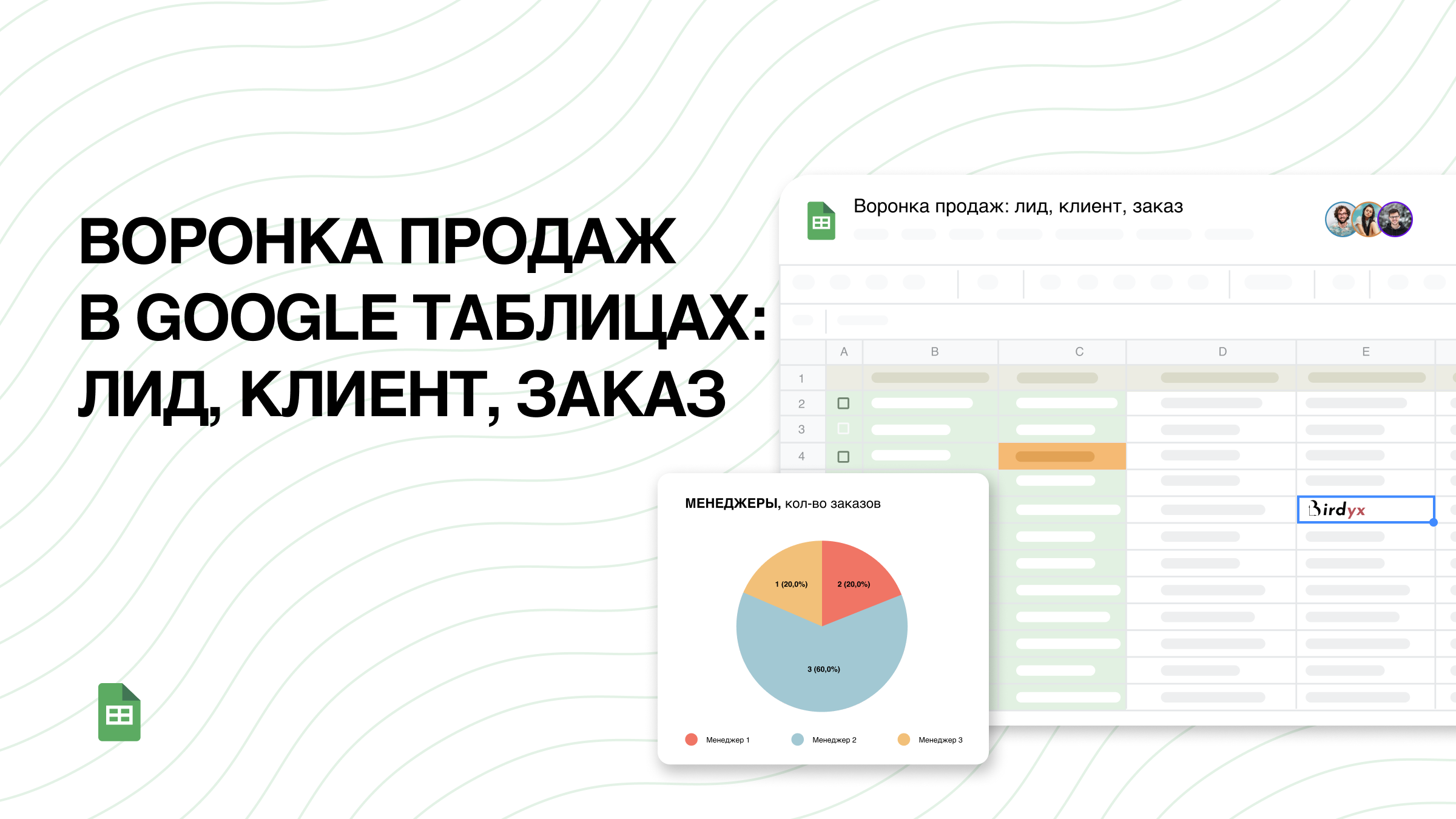 Лид клиент. Trendhero. Trendhero.ru. Платформы +для блогеров +в России. Trendhero PNG.