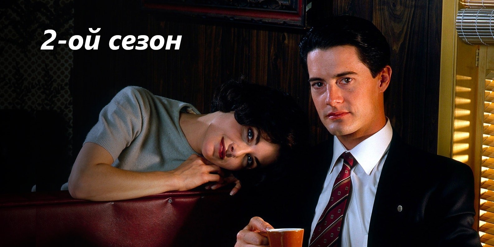 твин пикс 2 сезон. твин пикс 2 7. сериал твин пикс 1 серия. твин пикс 3 сезон 3 серия. твин пикс 2 7.