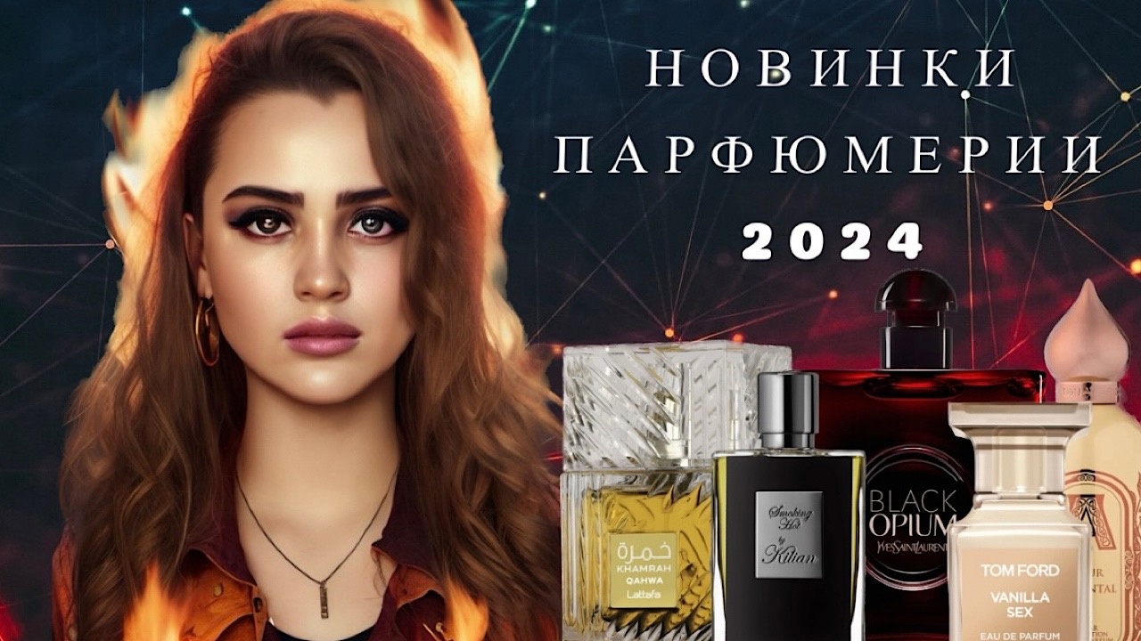 английские марки духов. новинки духов 2024. Paco rabanne fame 2022. Giorgio armani my way for women edp 90 ml. самые лучшие духи.