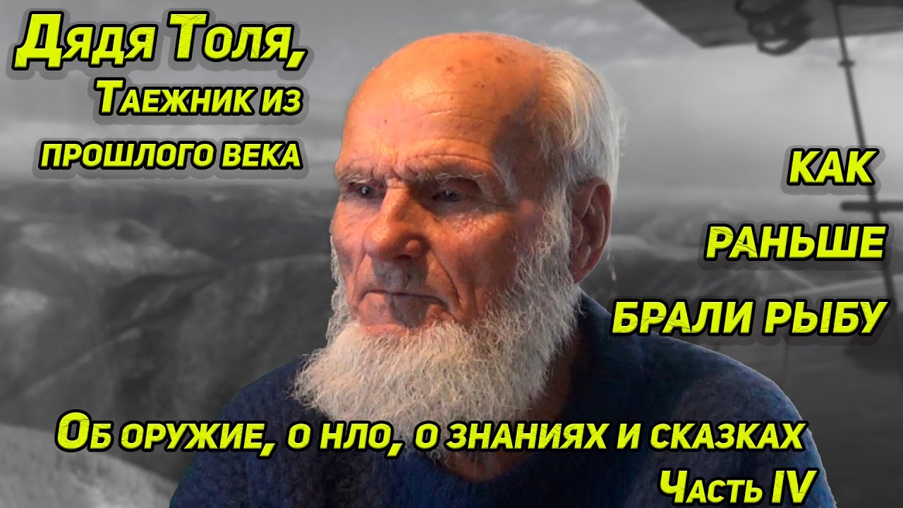 Теле и толе. Теле и толе