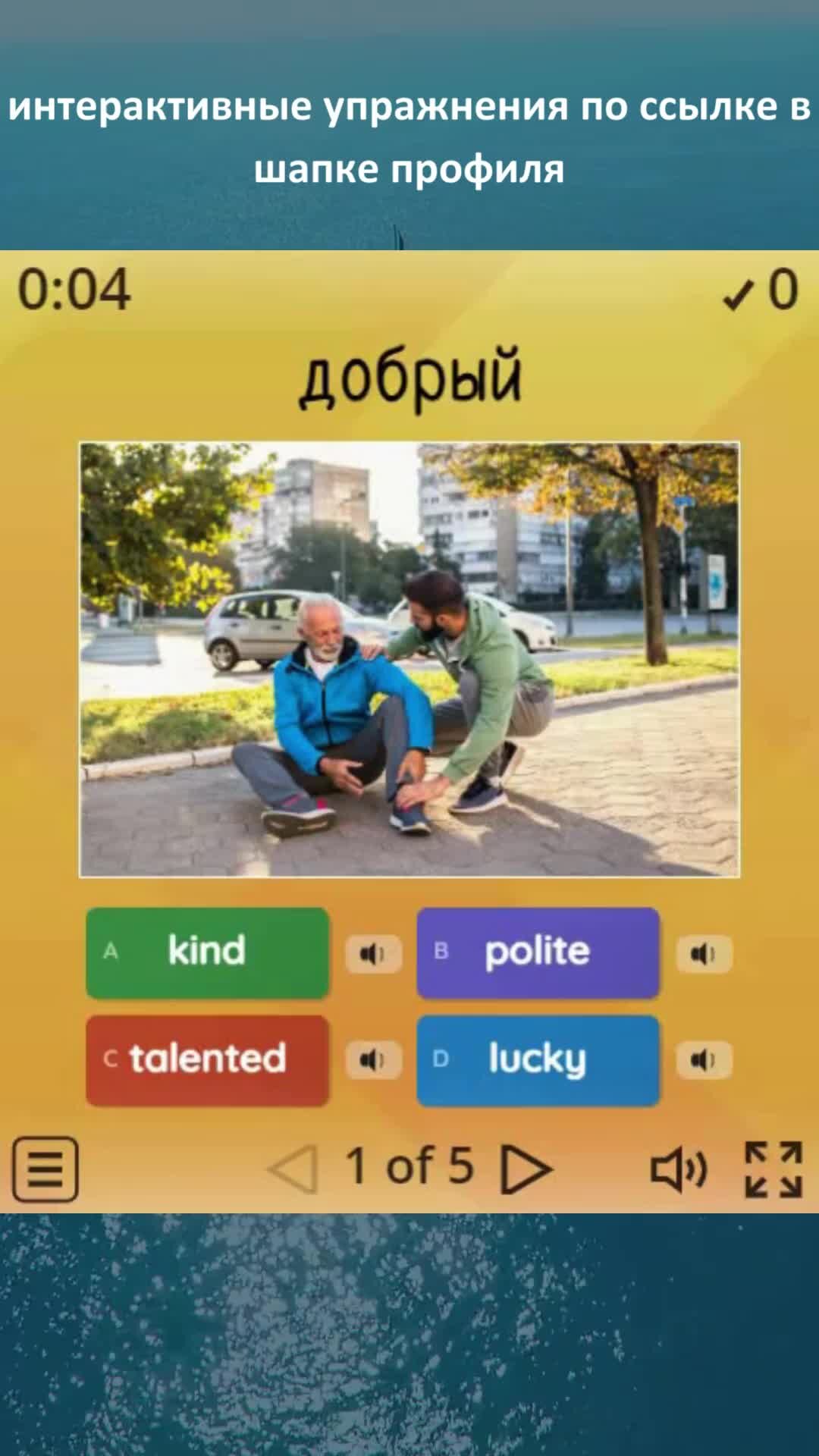 урок иностранного языка. английский занятия интерактивные. интерактивная доска на уроке. сенсорная доска для школы. интерактивные игры на уроках.