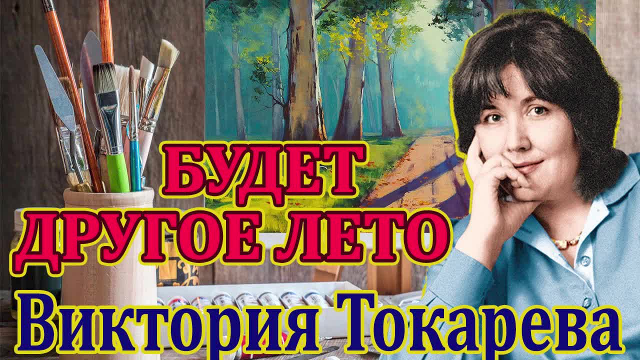 Аудиокниги токаревой