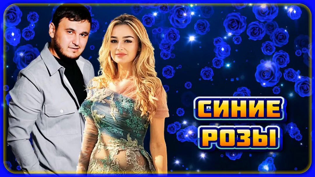 Кавказские шаншон. Kavkazki shanson. Kavkazki shanson. Шансонье. Шансон слушать 2024 кавказа новинки.