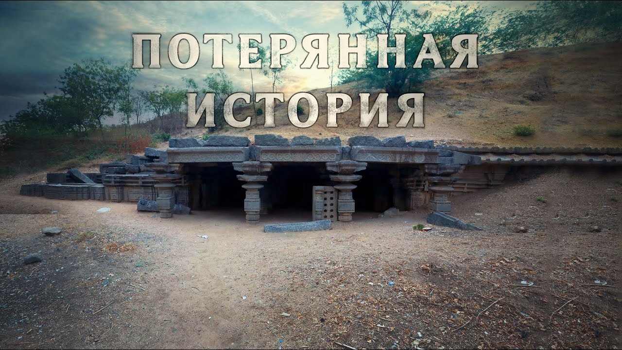 Потерянная история. Древний ждет. The story of India with Michael Wood.