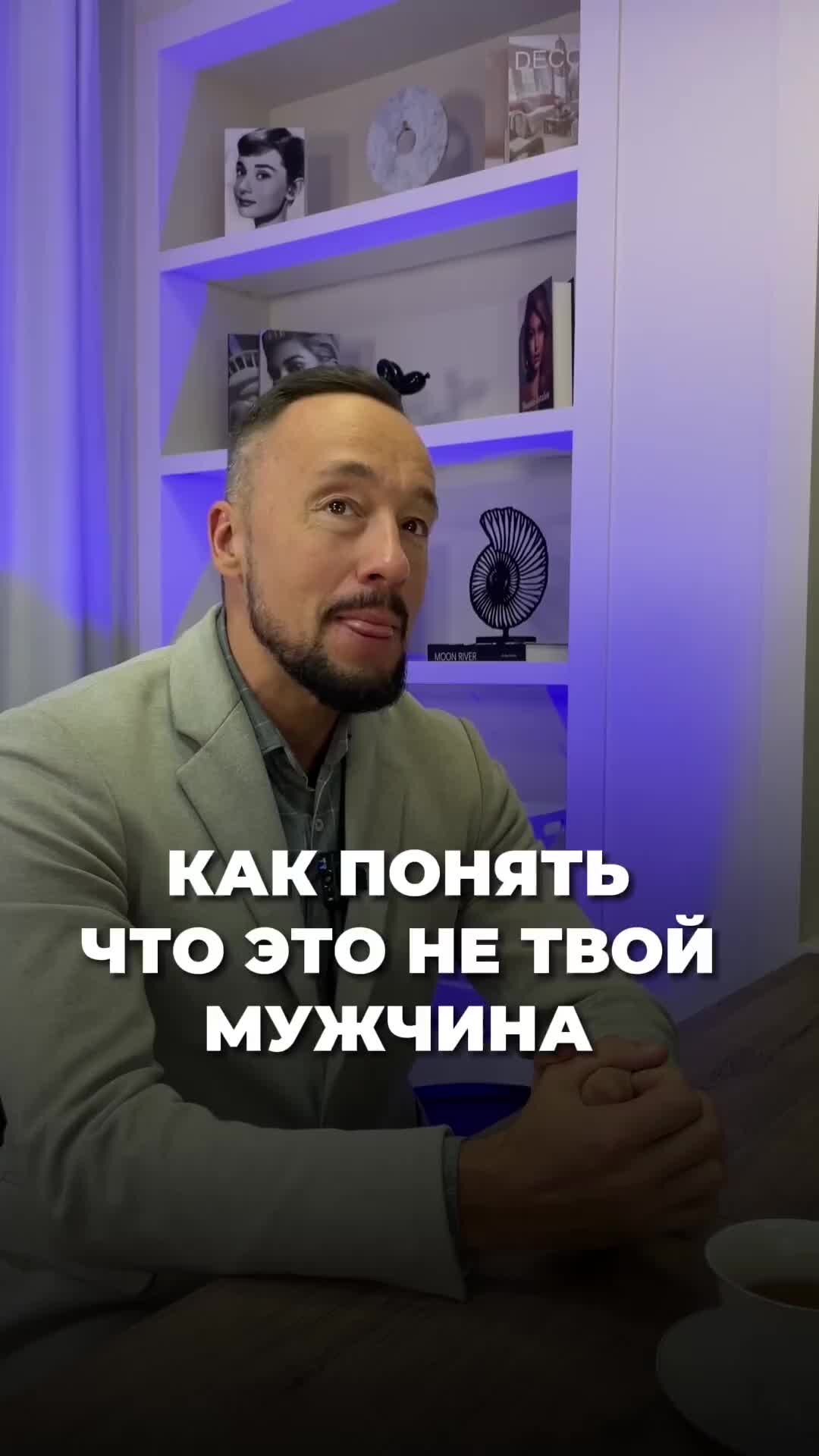 Как понять мужское