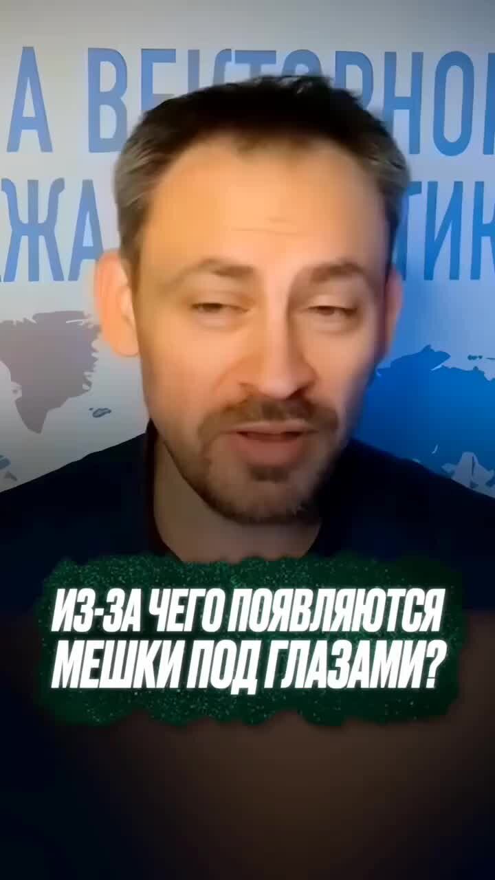 Почему появляются мешки под глазами 🔔 РЕКОМЕНДУЕМ! 🔺 САМОДИАГНОСТИКА:Науч...