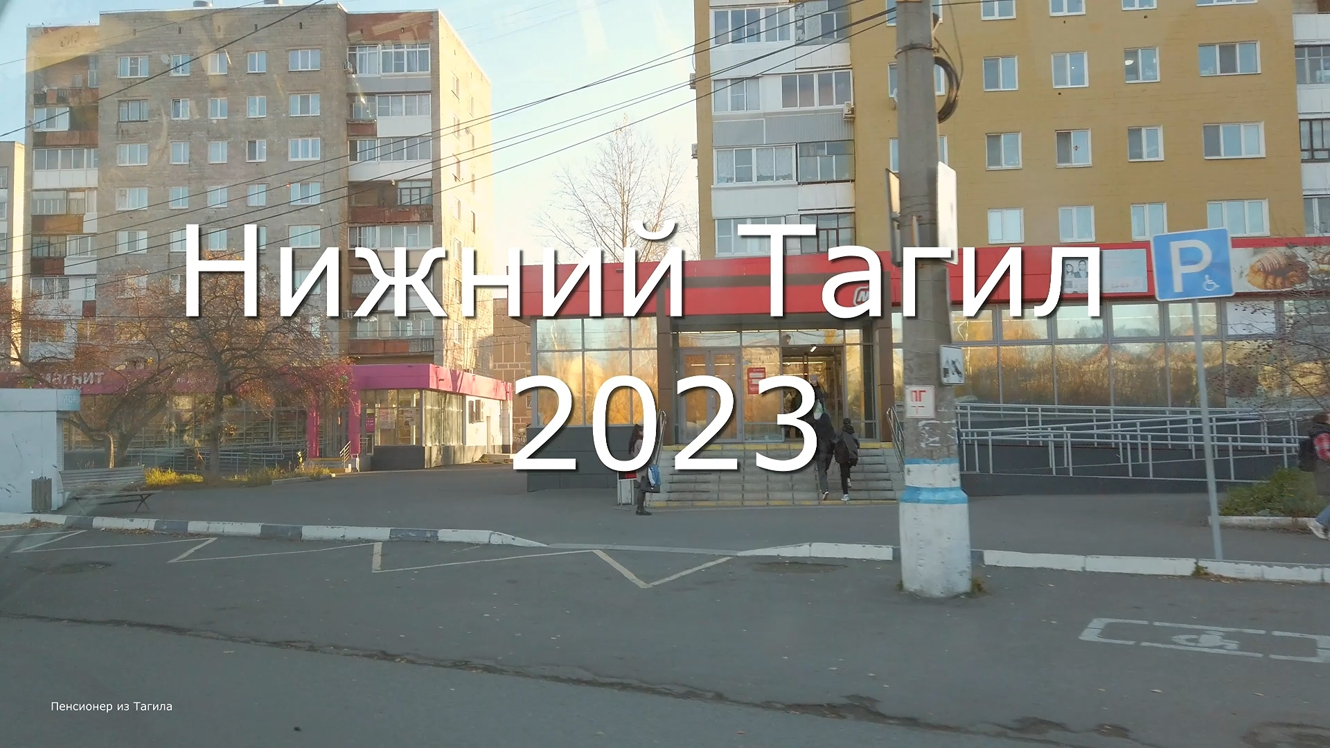 Афиша нижний тагил 2023