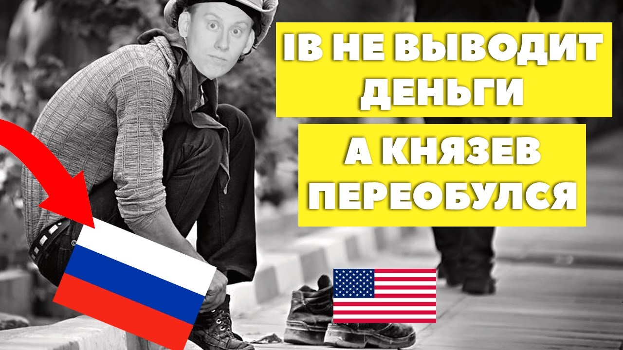 Как вывести деньги с игры на карту. Как вывести деньги с байбит. Binance вывод на карту. Вывод денег с найсхеш. Swift код тинькофф банк.