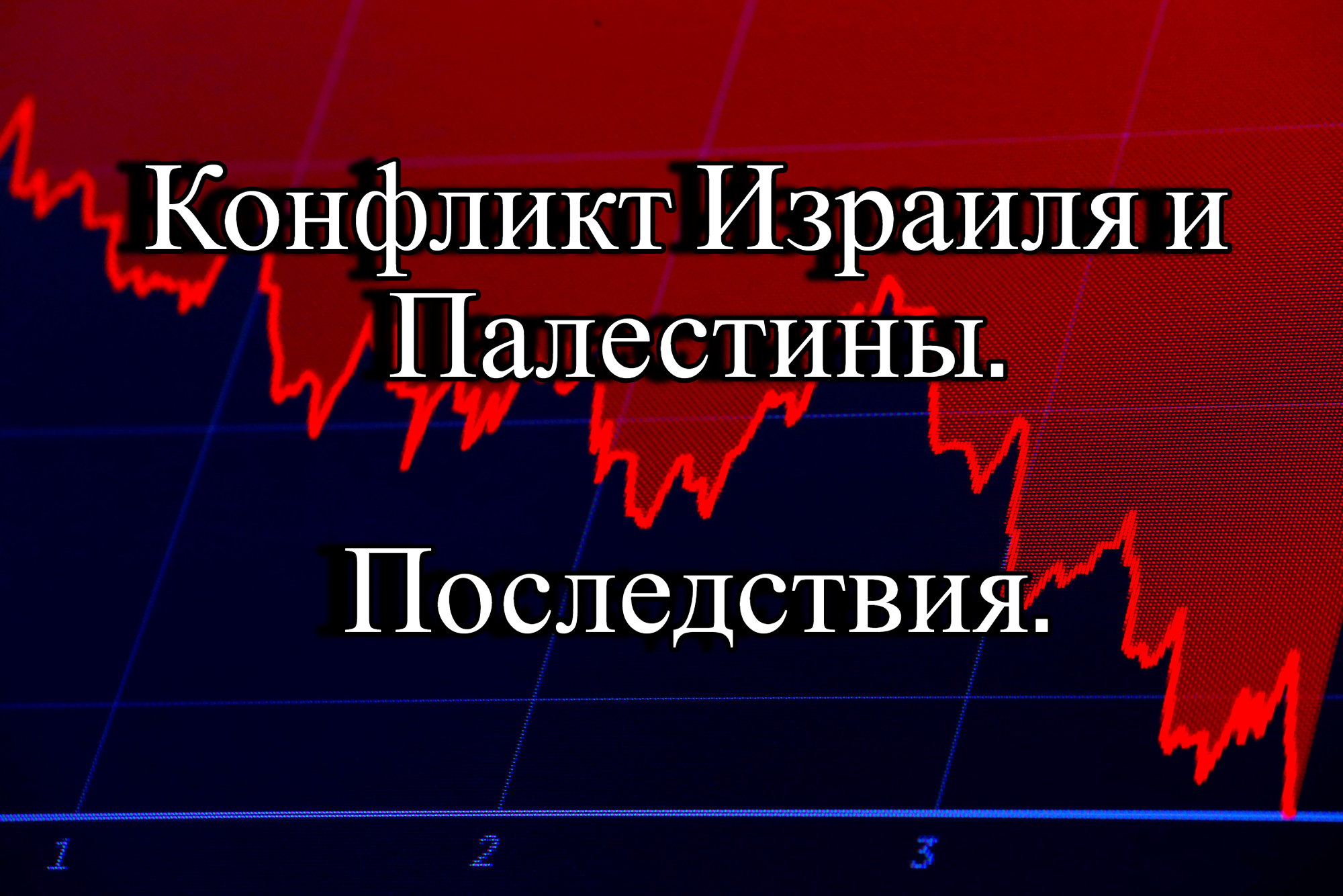 Записки советника. Генконсульство ссср в западном берлине. Записки советника. Уровень доверия к государству. Книга янукович.