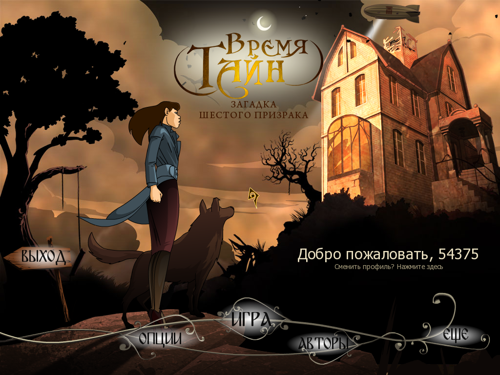 6 привидений. 6 привидений. Remembrance (ce) (rus). Тайна шестого призрака. 6 привидений.