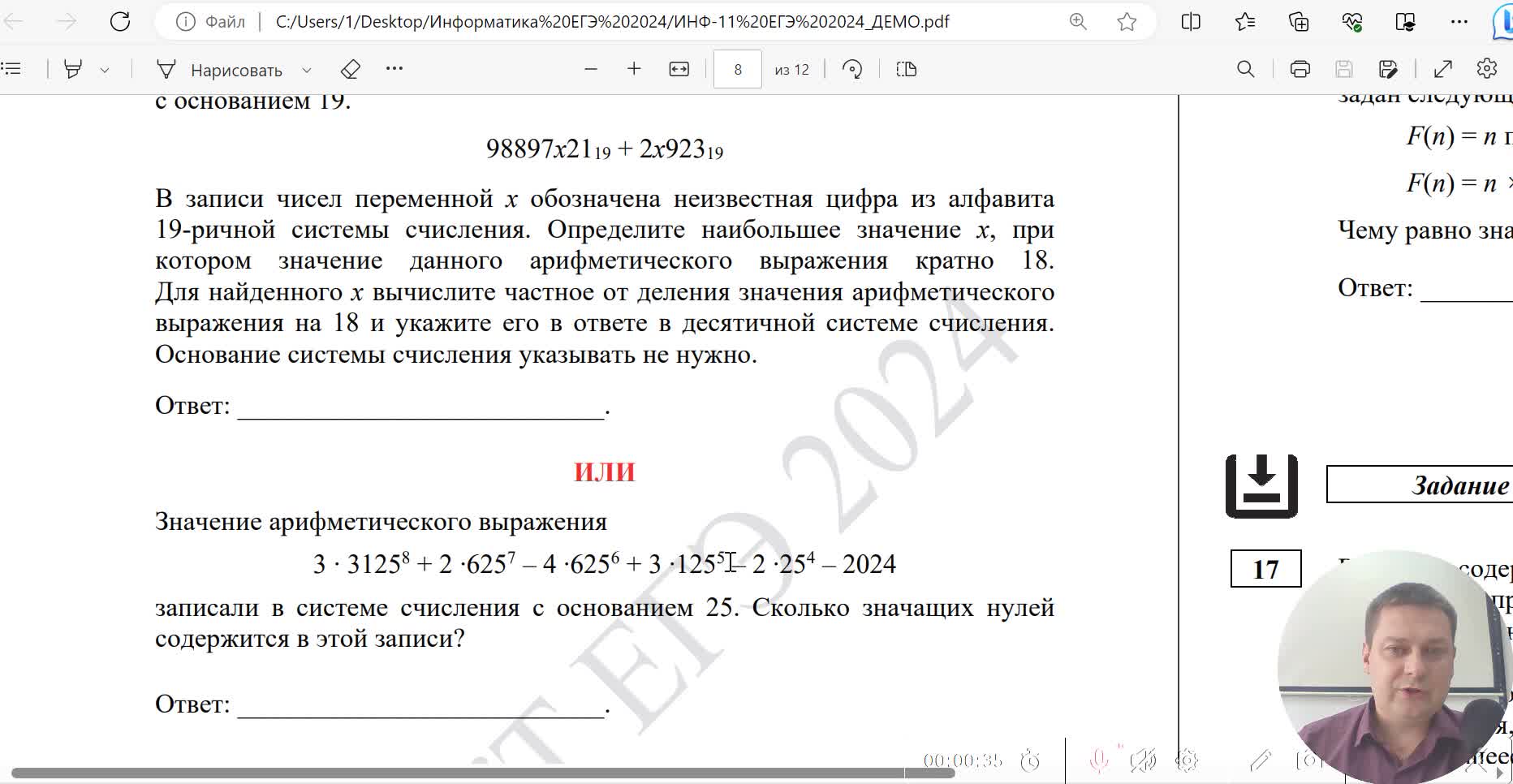 Разбор варианта крылова по информатике 2024