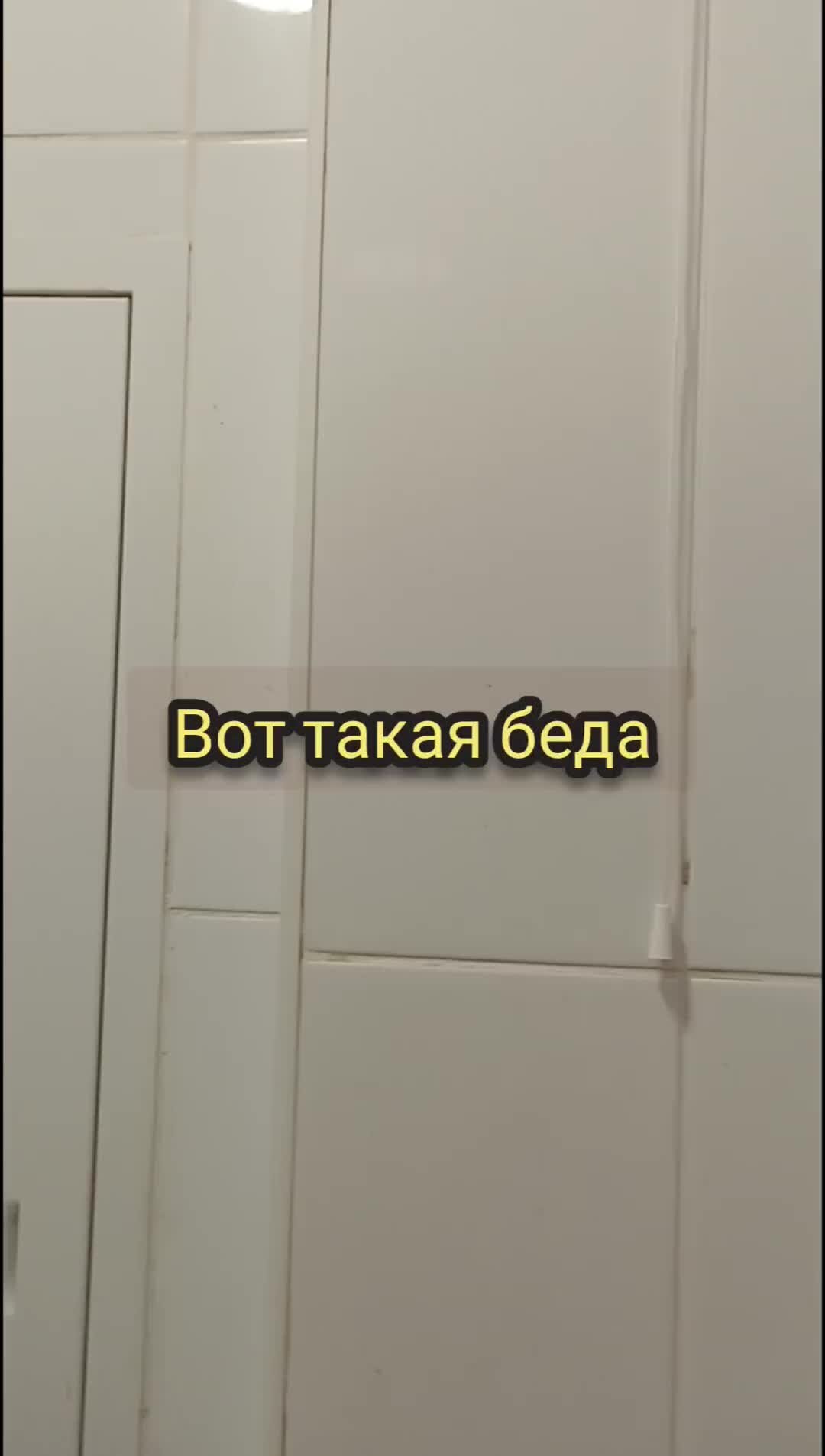 Вот такая беда