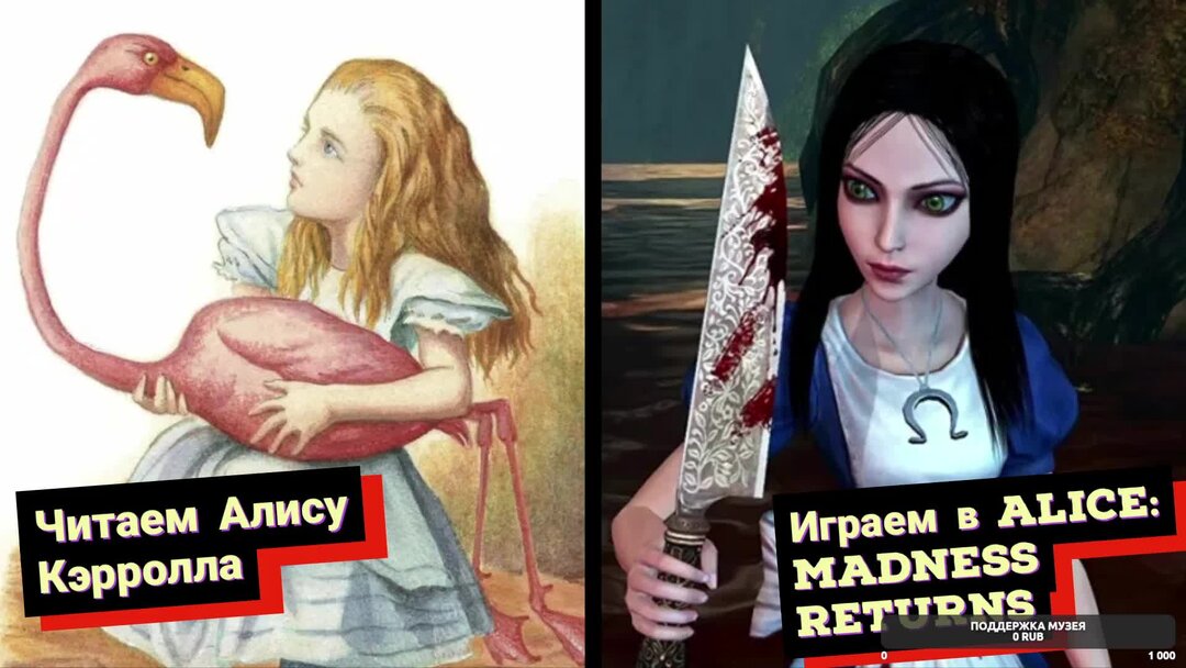 Алиса которая работает Алиса которая работает