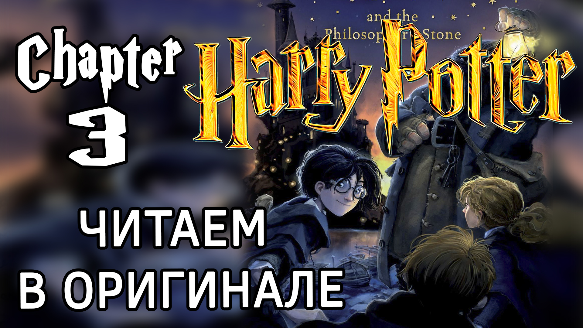 Вы находитесь здесь поттер