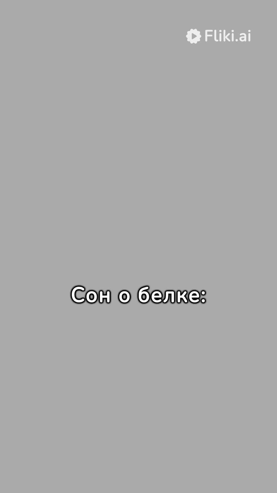 💃Что означает видеть себя во сне красивой и ухоженной❓