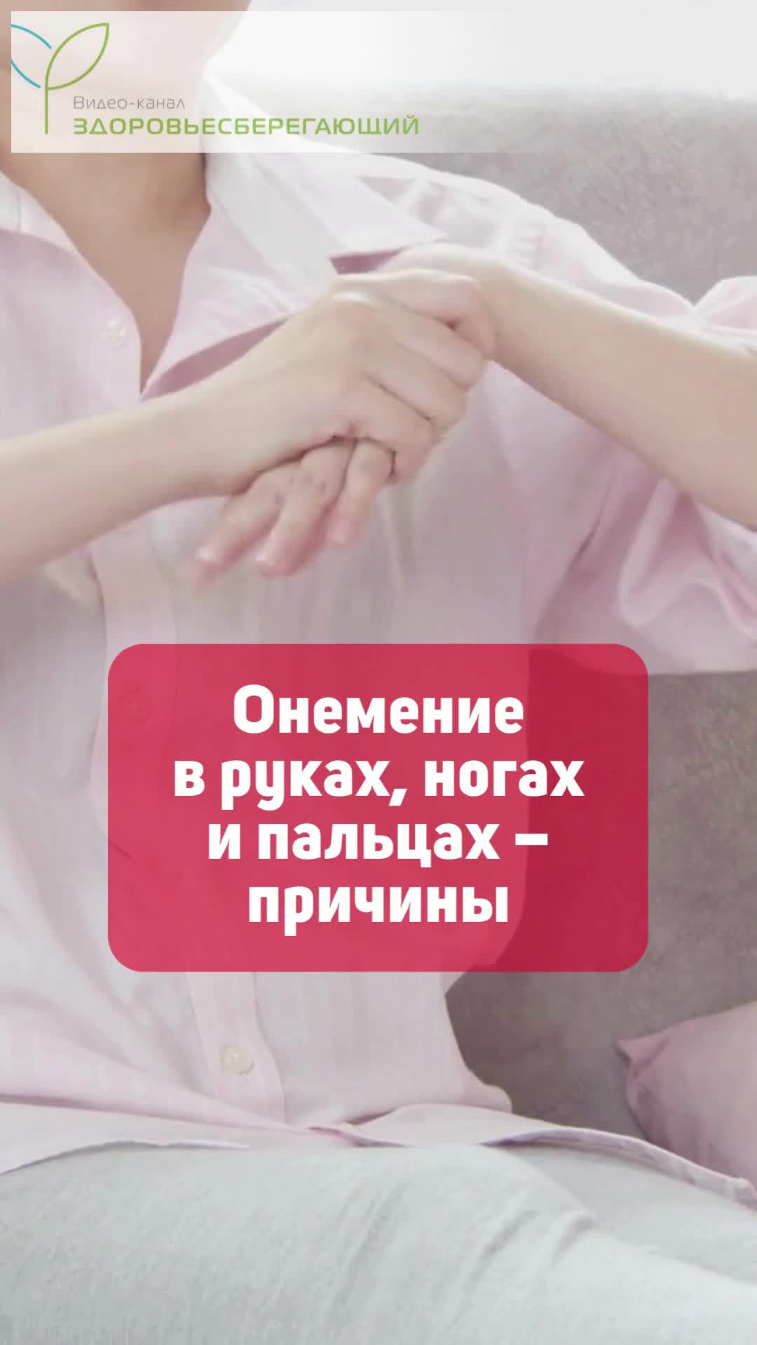 Почему немеют губы