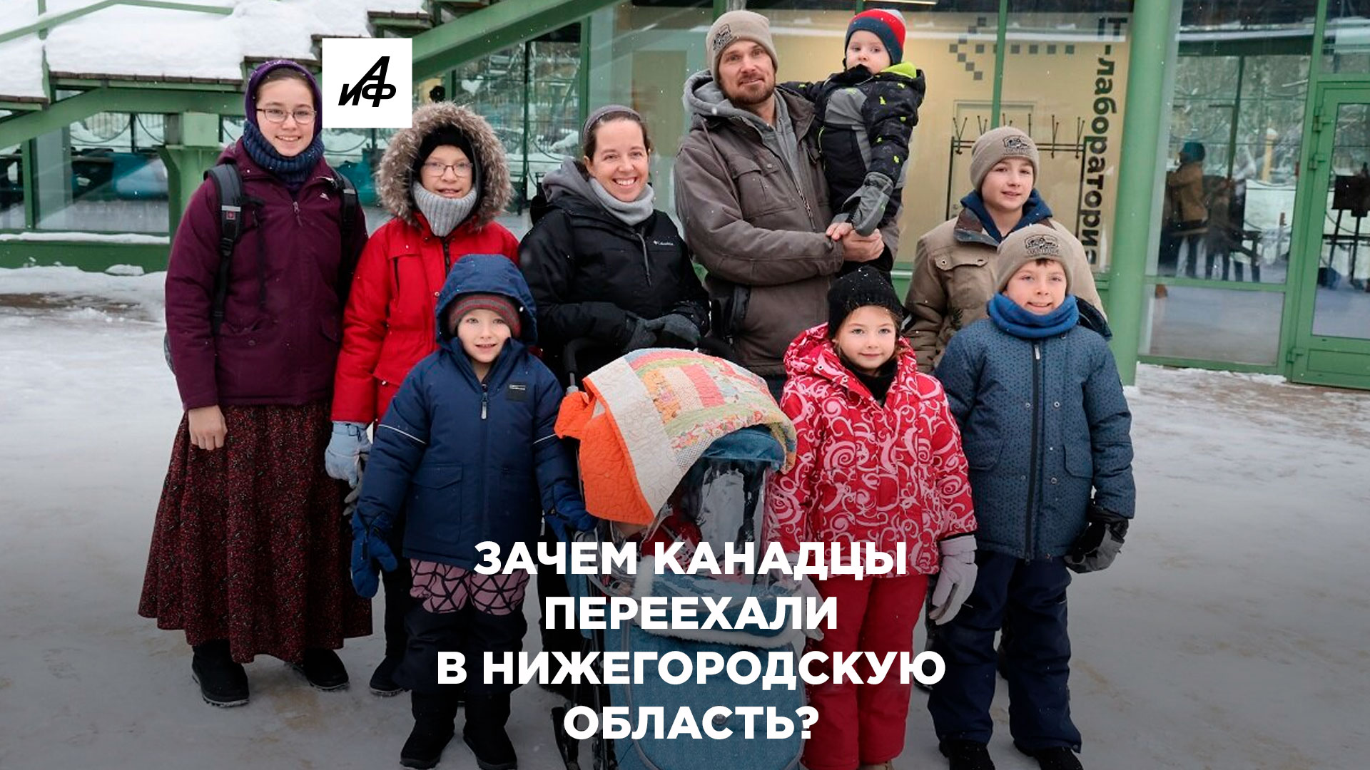 социальные проблемы малодетных семей. современная многодетная семья. счастливые дети и родители. занятость многодетных родителей. многодетный.