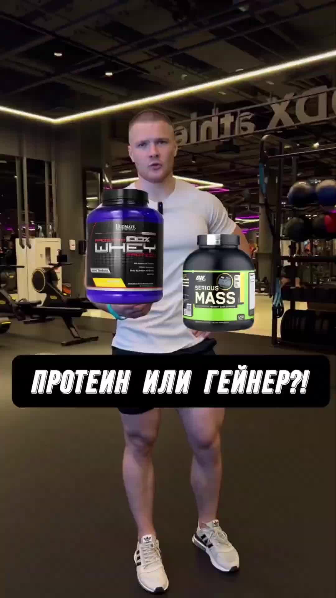 Гейнер что это такое и для чего