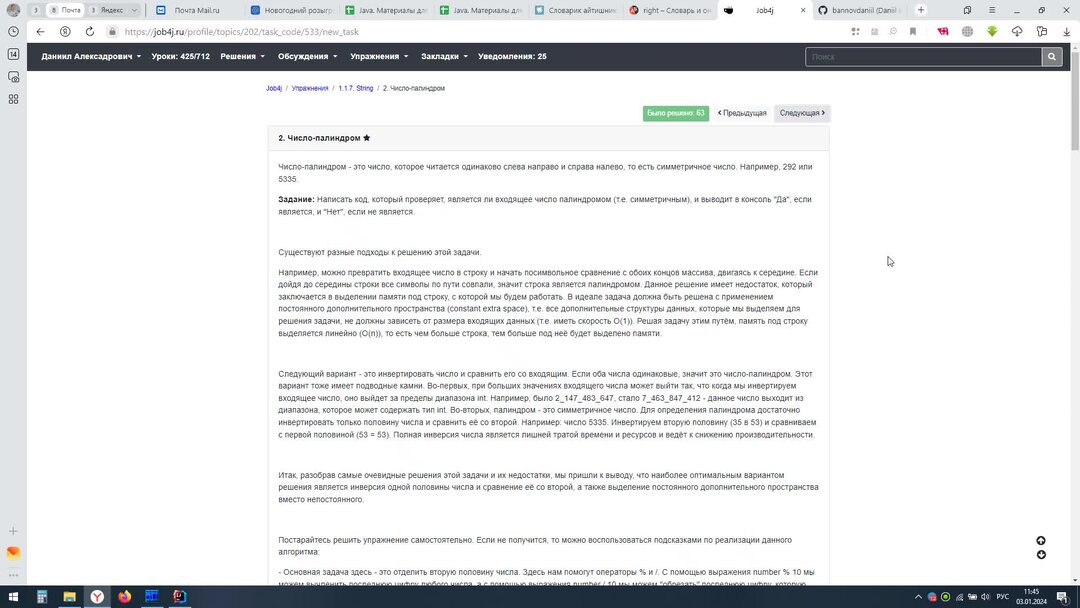 Является ли палиндромом. Является ли палиндромом